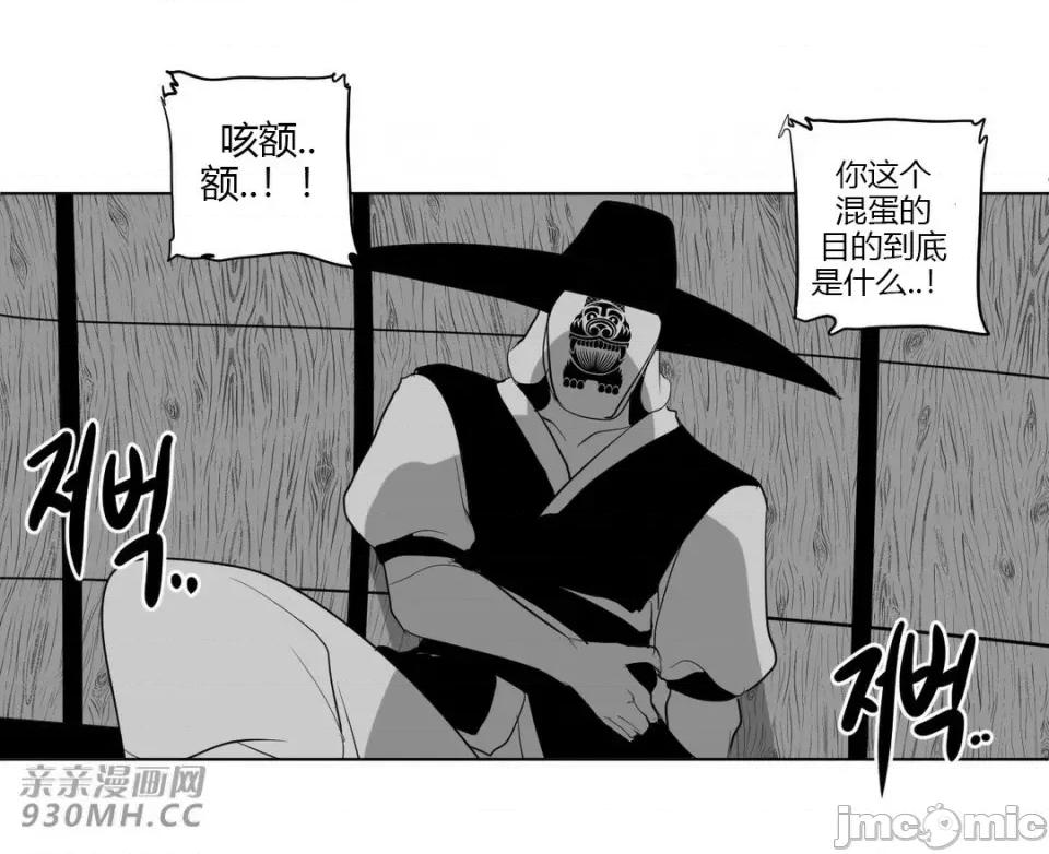 新世界之魔物猎手 新世界之魔物猎手-第25话 第34页
