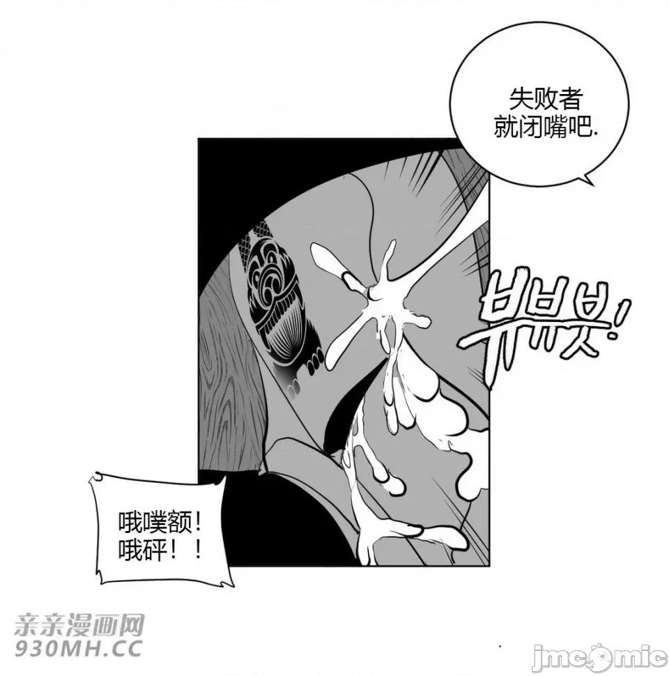 新世界之魔物猎手 新世界之魔物猎手-第25话 第35页