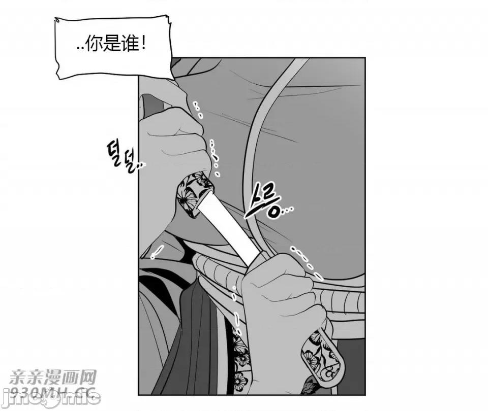 新世界之魔物猎手 新世界之魔物猎手-第25话 第40页