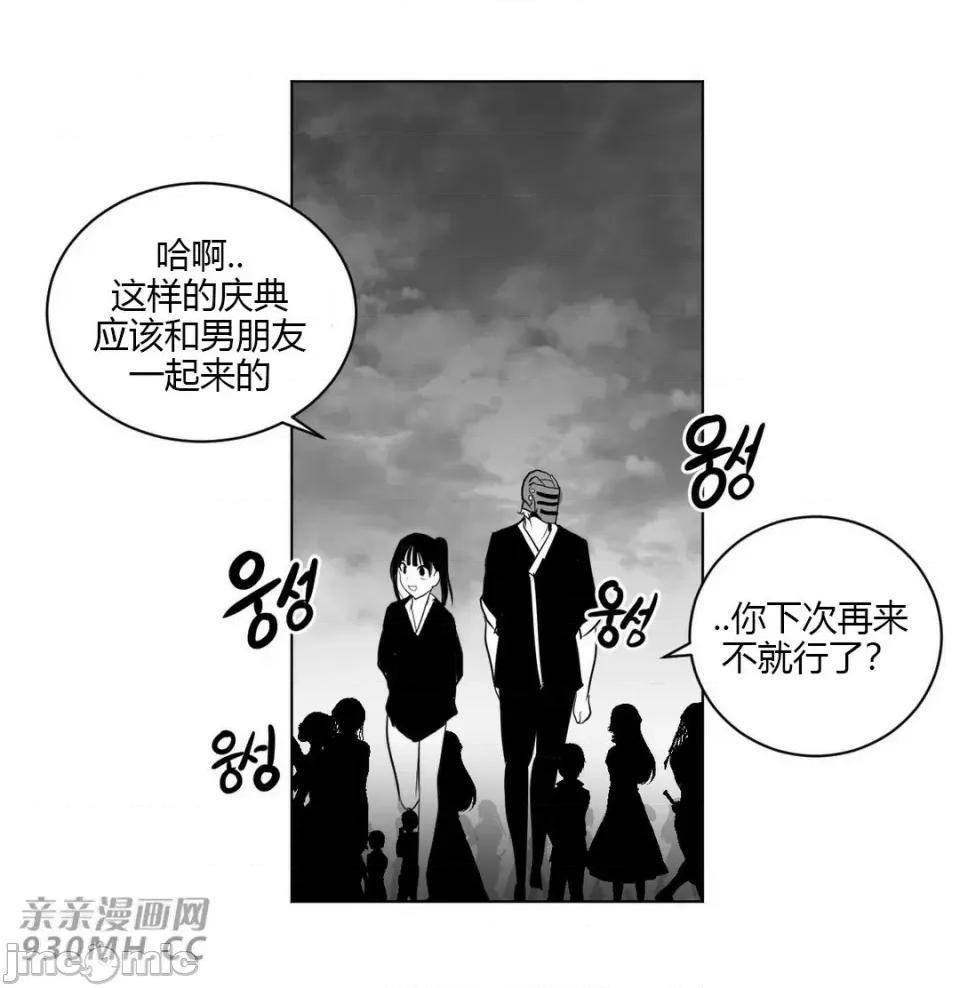 新世界之魔物猎手 新世界之魔物猎手-第25话 第46页