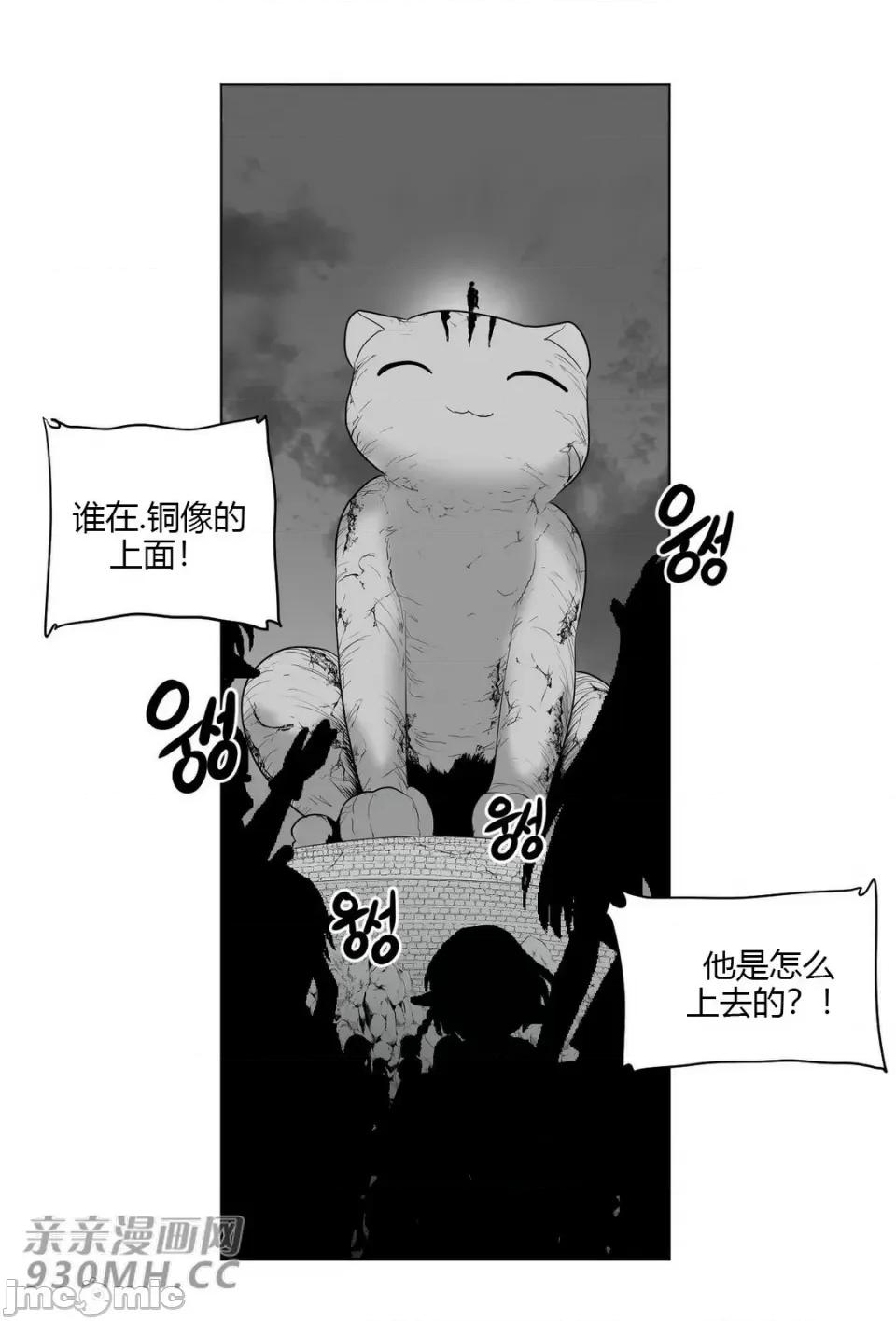 新世界之魔物猎手 新世界之魔物猎手-第25话 第48页
