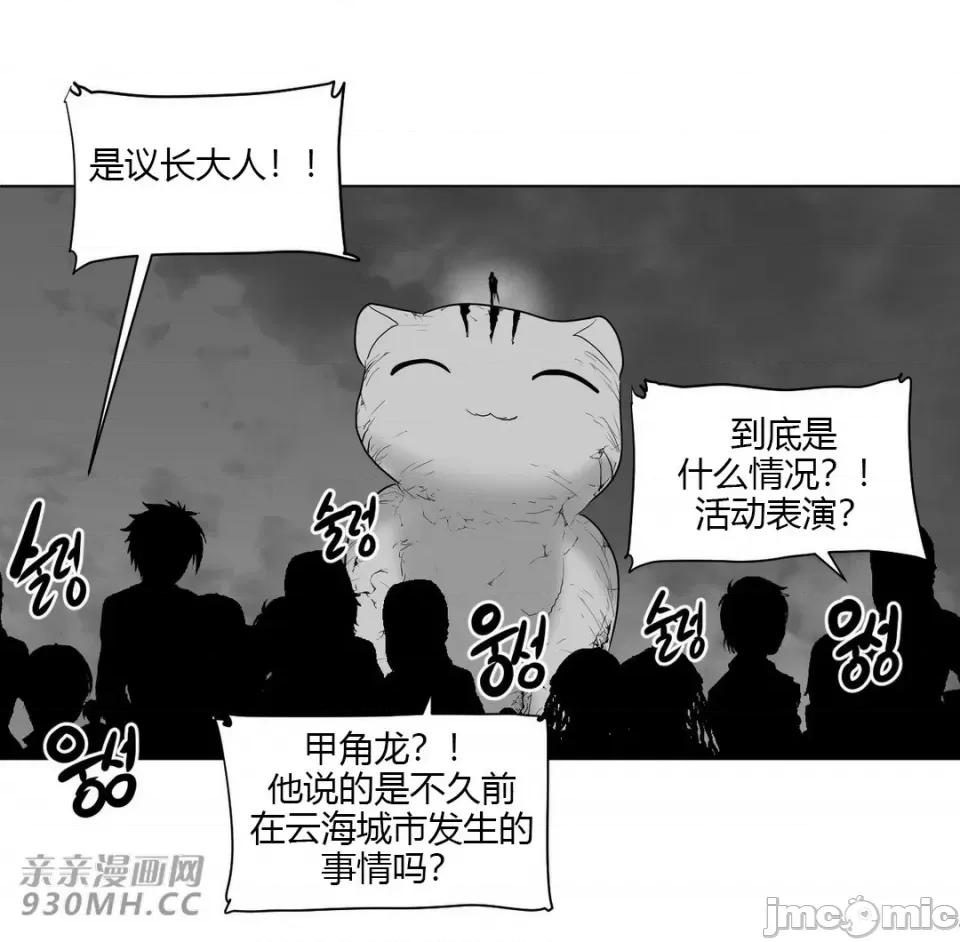 新世界之魔物猎手 新世界之魔物猎手-第25话 第50页