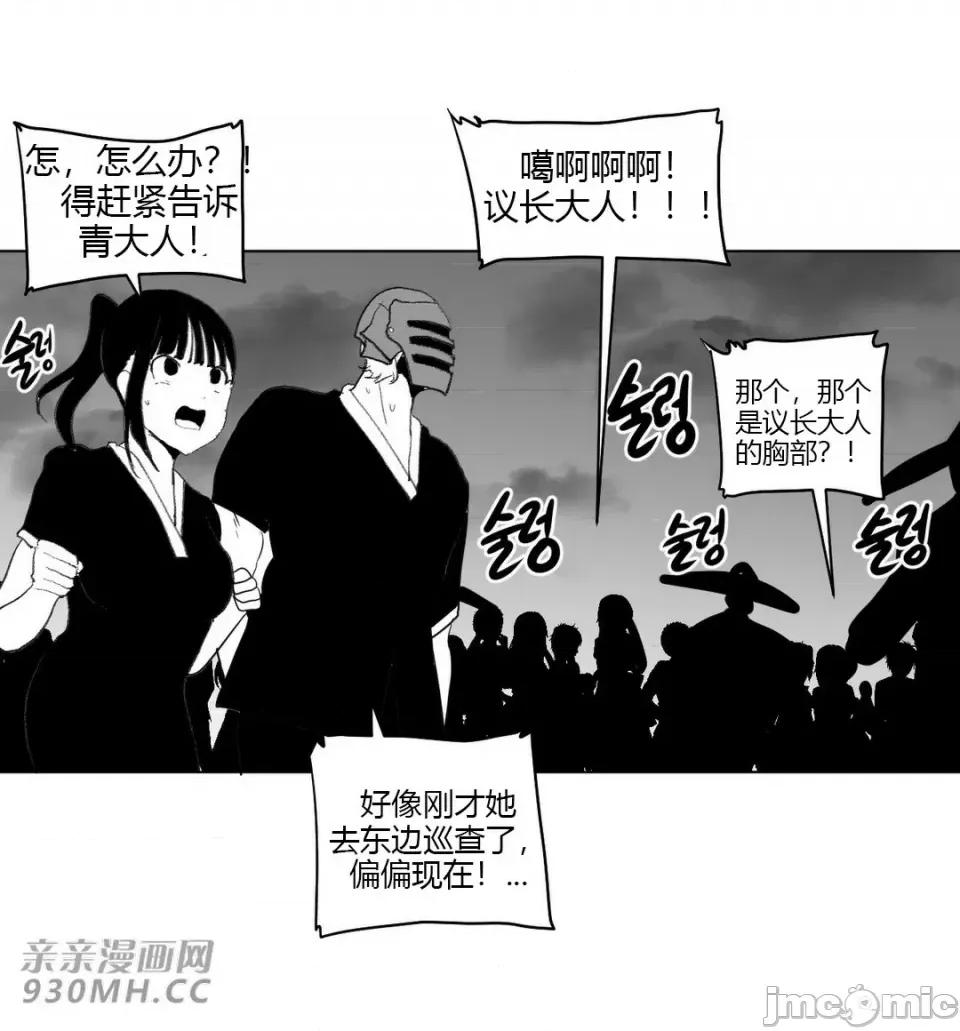 新世界之魔物猎手 新世界之魔物猎手-第25话 第53页