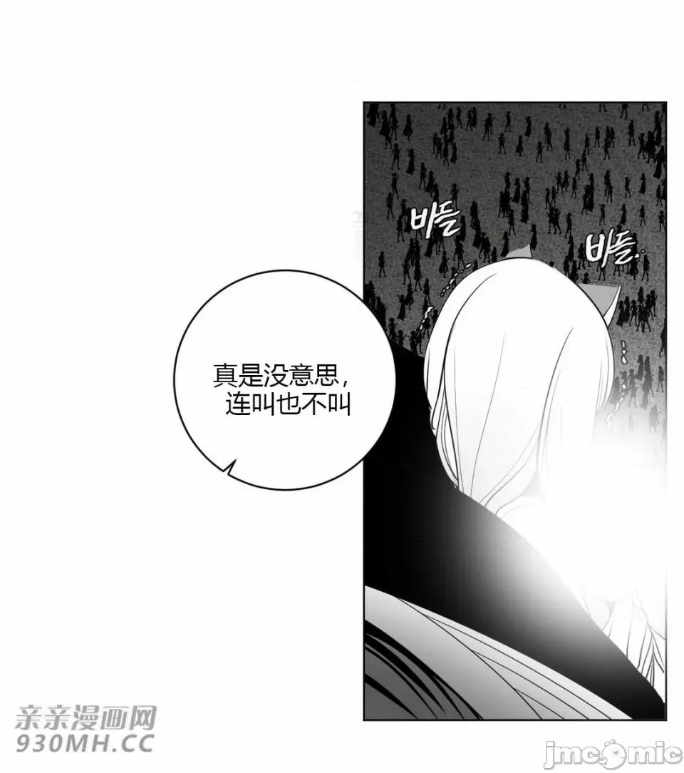 新世界之魔物猎手 新世界之魔物猎手-第25话 第54页