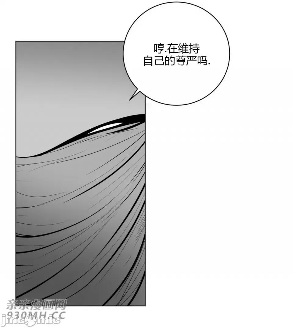 新世界之魔物猎手 新世界之魔物猎手-第25话 第55页