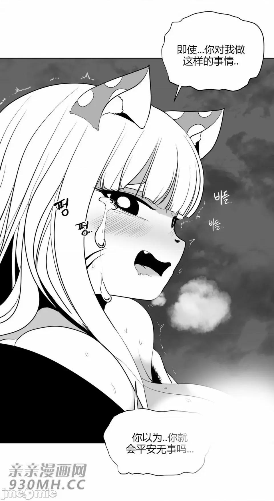 新世界之魔物猎手 新世界之魔物猎手-第25话 第56页