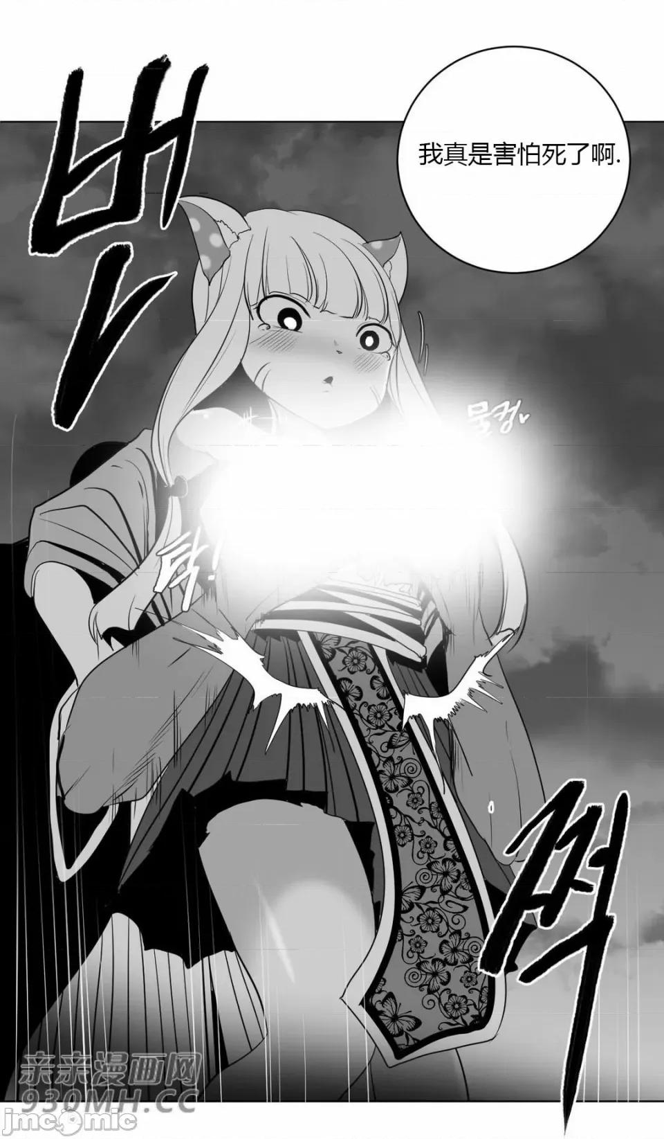 新世界之魔物猎手 新世界之魔物猎手-第25话 第58页