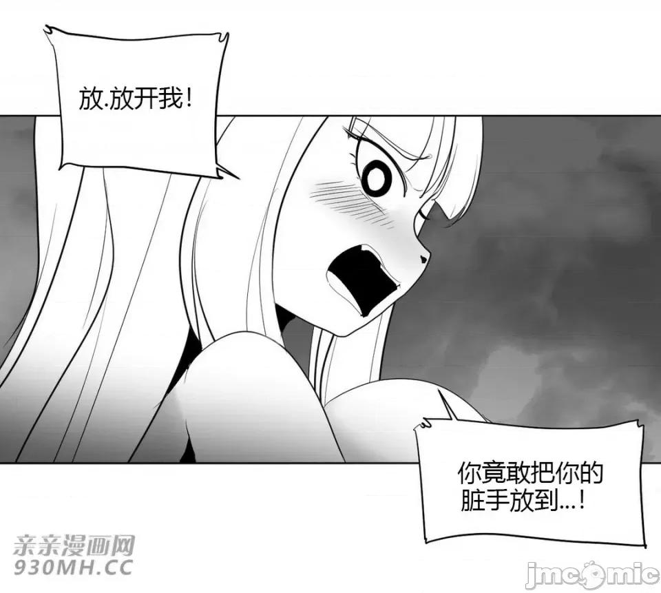 新世界之魔物猎手 新世界之魔物猎手-第25话 第59页