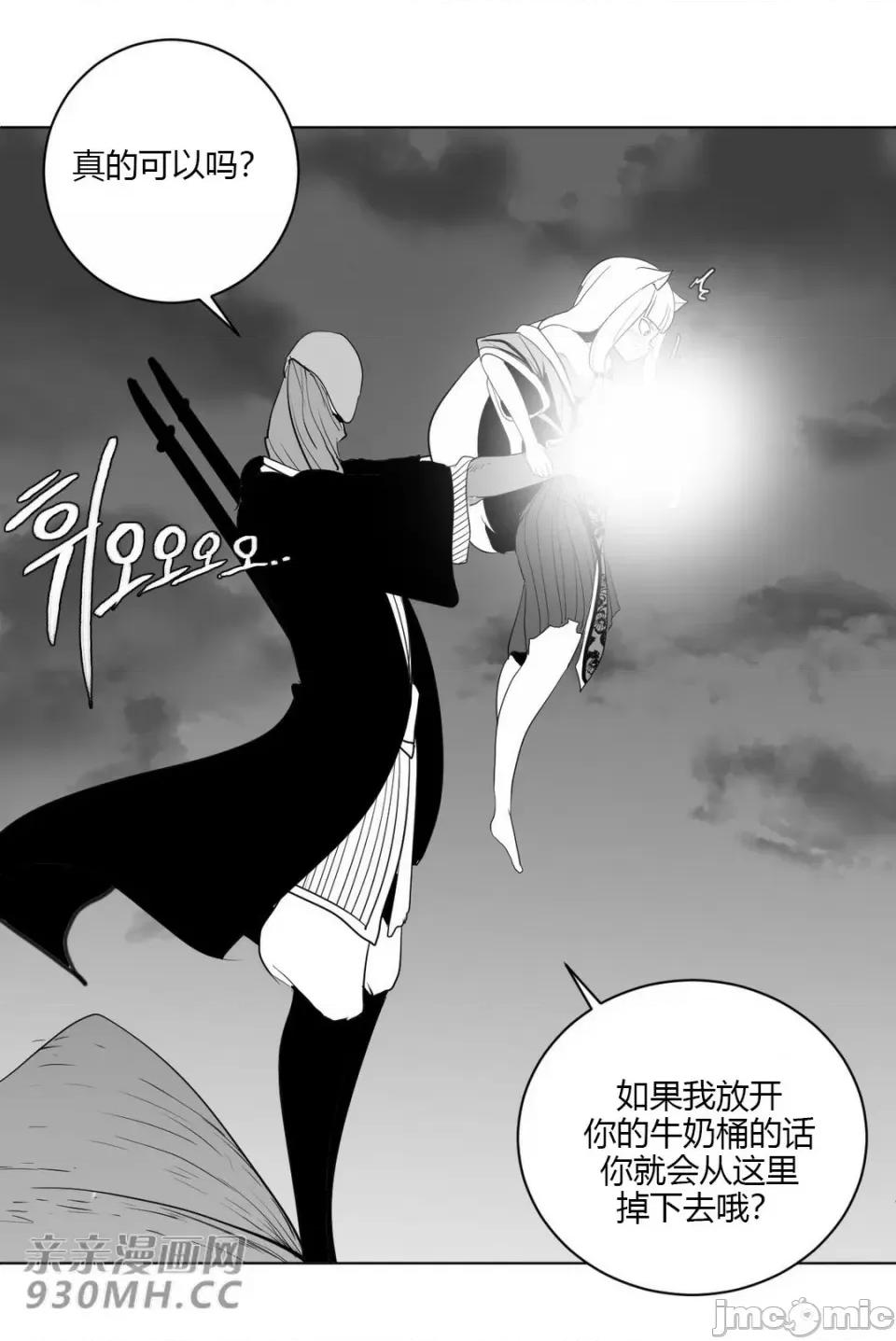 新世界之魔物猎手 新世界之魔物猎手-第25话 第60页