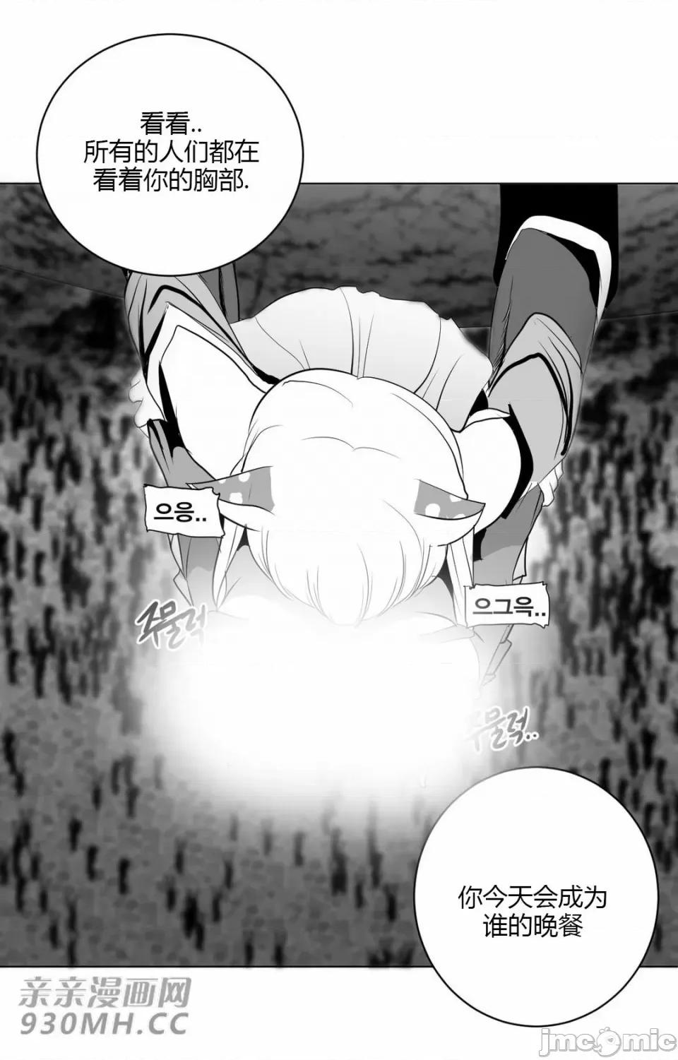 新世界之魔物猎手 新世界之魔物猎手-第25话 第61页