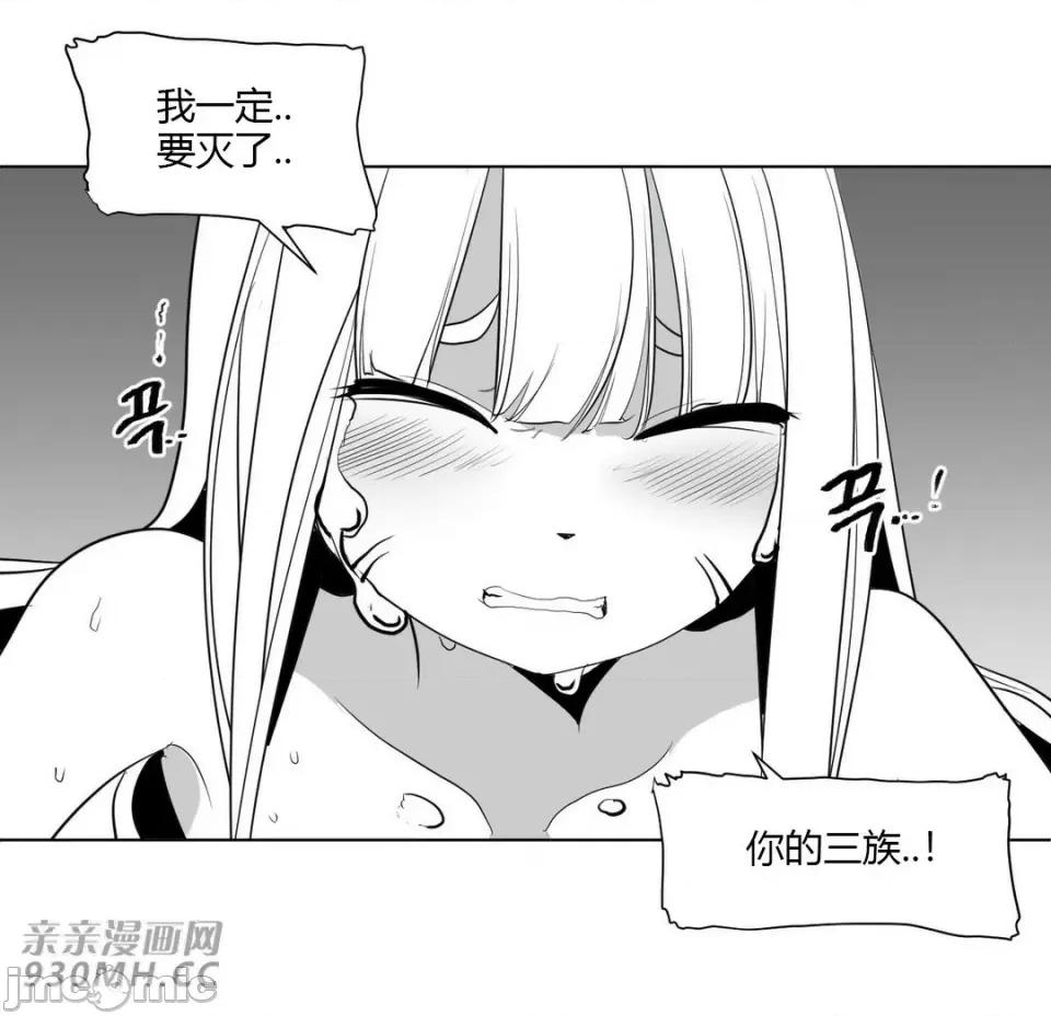 新世界之魔物猎手 新世界之魔物猎手-第25话 第62页