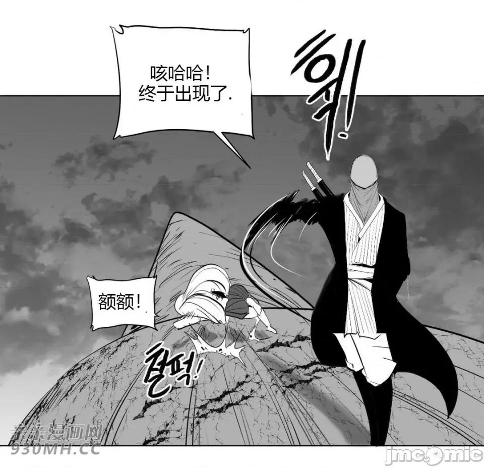 新世界之魔物猎手 新世界之魔物猎手-第25话 第68页