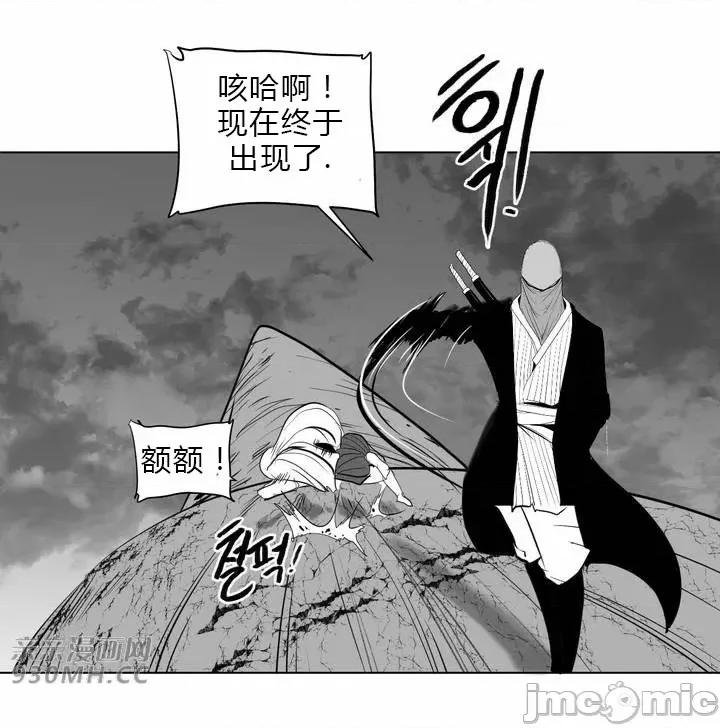 新世界之魔物猎手 新世界之魔物猎手-第26话 第5页
