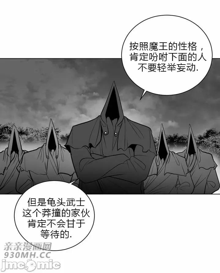 新世界之魔物猎手 新世界之魔物猎手-第26话 第10页