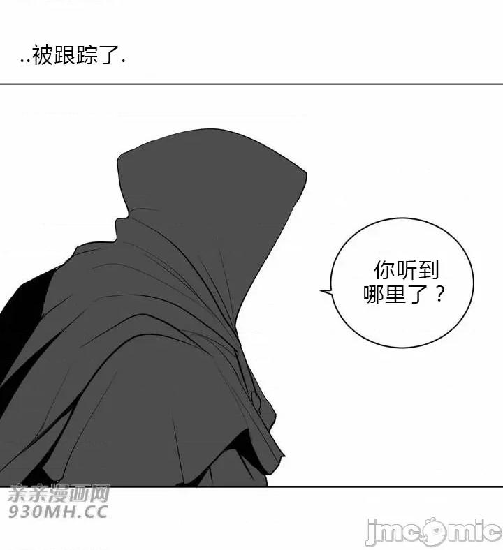 新世界之魔物猎手 新世界之魔物猎手-第26话 第17页