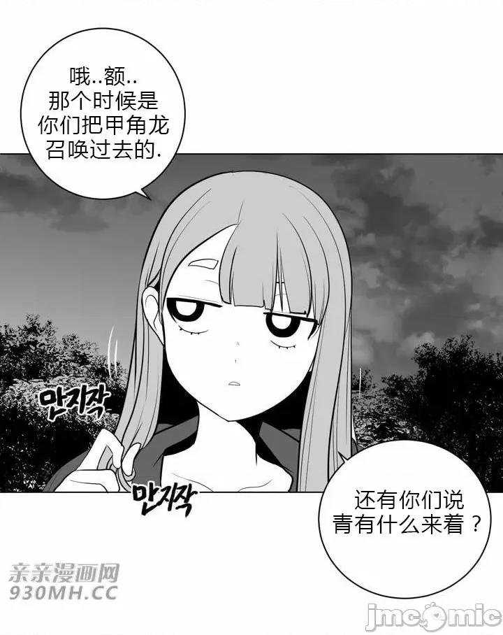 新世界之魔物猎手 新世界之魔物猎手-第26话 第18页