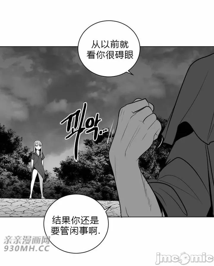 新世界之魔物猎手 新世界之魔物猎手-第26话 第19页
