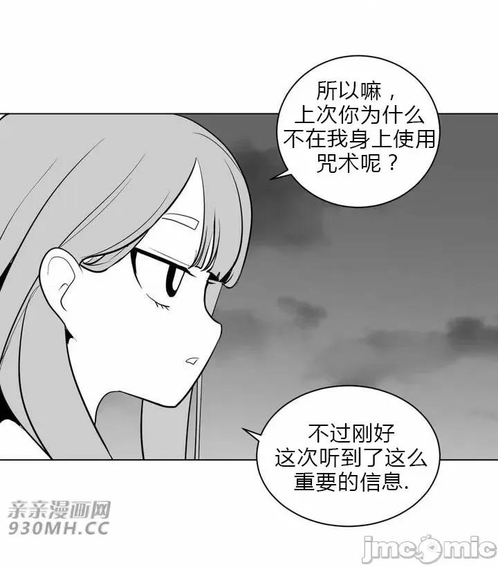 新世界之魔物猎手 新世界之魔物猎手-第26话 第20页