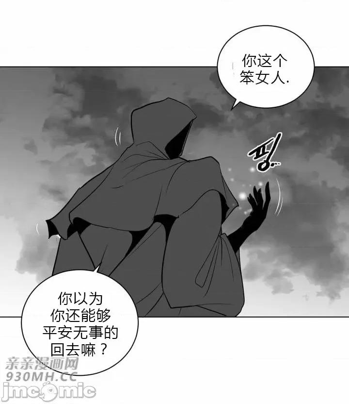 新世界之魔物猎手 新世界之魔物猎手-第26话 第21页