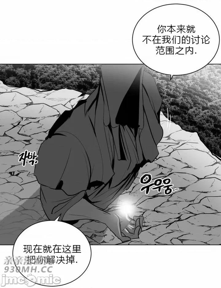新世界之魔物猎手 新世界之魔物猎手-第26话 第22页