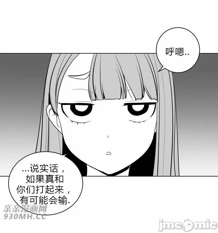 新世界之魔物猎手 新世界之魔物猎手-第26话 第23页