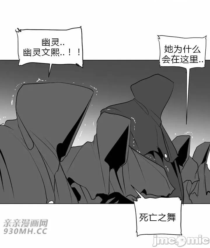 新世界之魔物猎手 新世界之魔物猎手-第26话 第26页