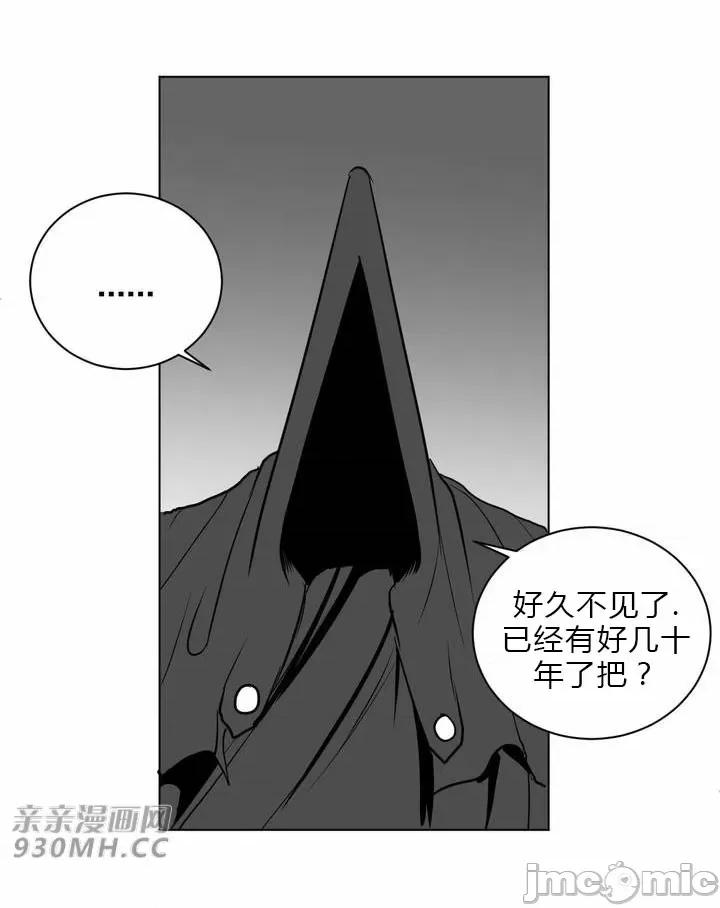 新世界之魔物猎手 新世界之魔物猎手-第26话 第27页