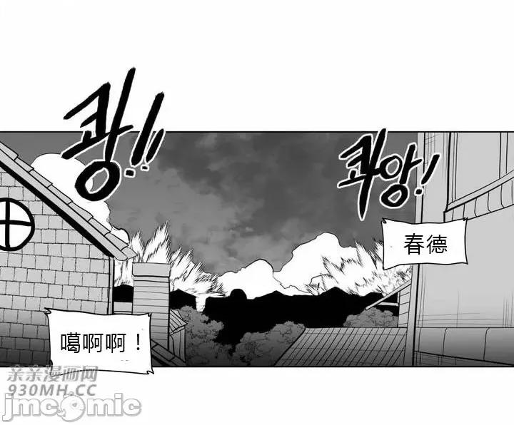 新世界之魔物猎手 新世界之魔物猎手-第26话 第29页