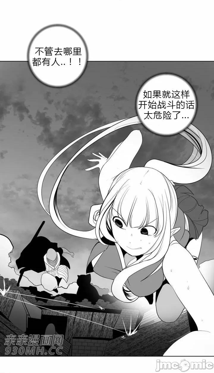 新世界之魔物猎手 新世界之魔物猎手-第26话 第33页