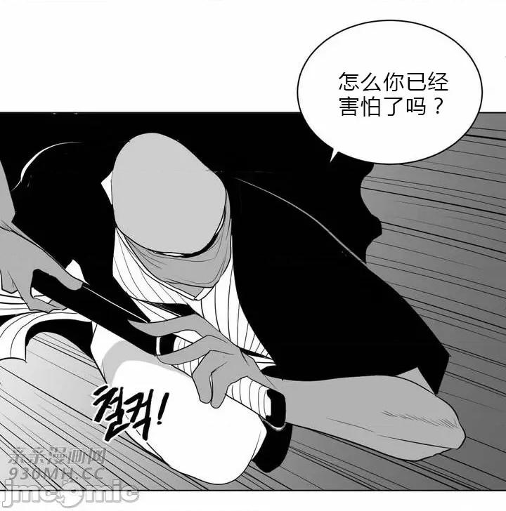 新世界之魔物猎手 新世界之魔物猎手-第26话 第34页
