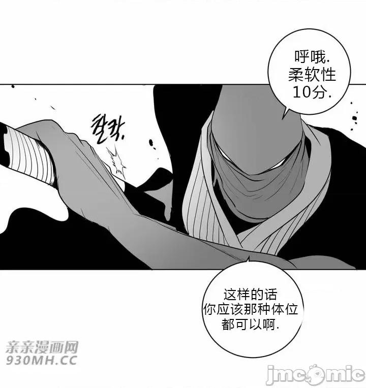 新世界之魔物猎手 新世界之魔物猎手-第26话 第39页