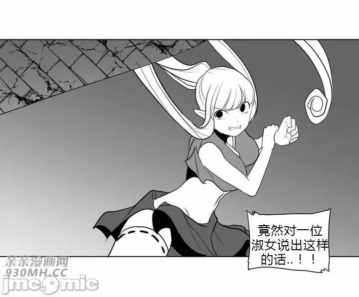 新世界之魔物猎手 新世界之魔物猎手-第26话 第42页