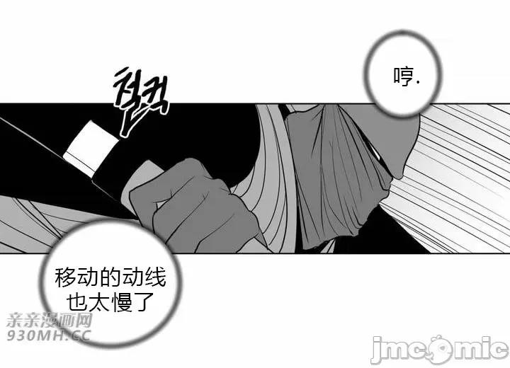 新世界之魔物猎手 新世界之魔物猎手-第26话 第45页