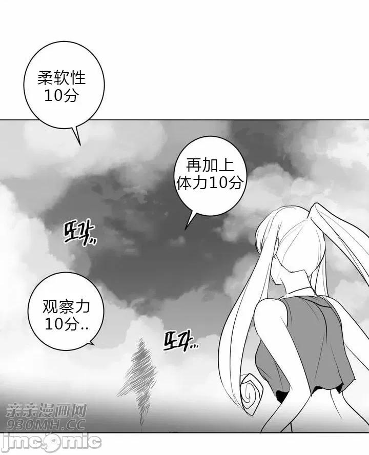 新世界之魔物猎手 新世界之魔物猎手-第26话 第53页