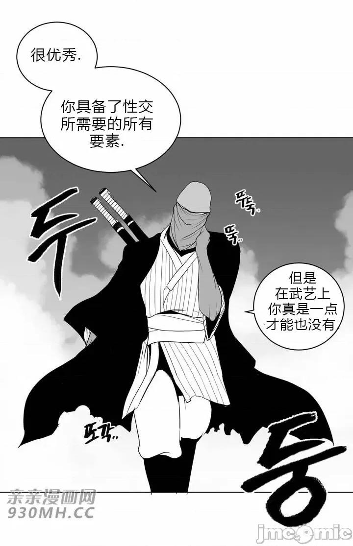 新世界之魔物猎手 新世界之魔物猎手-第26话 第54页