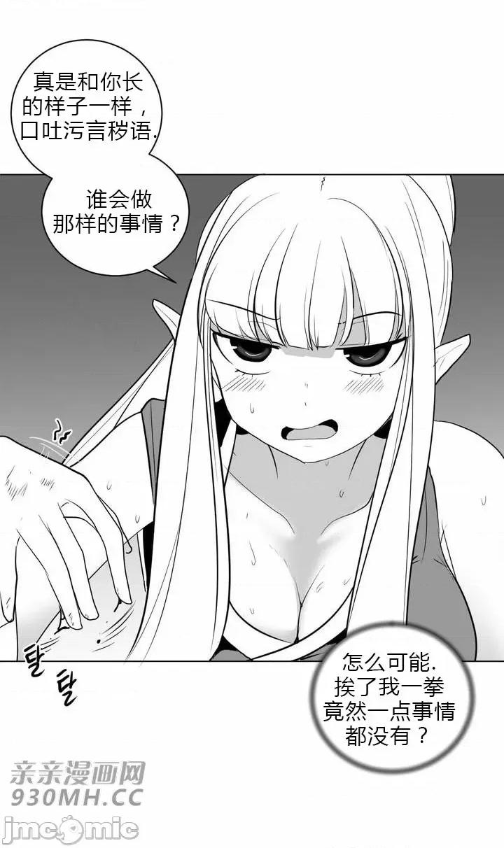 新世界之魔物猎手 新世界之魔物猎手-第26话 第55页