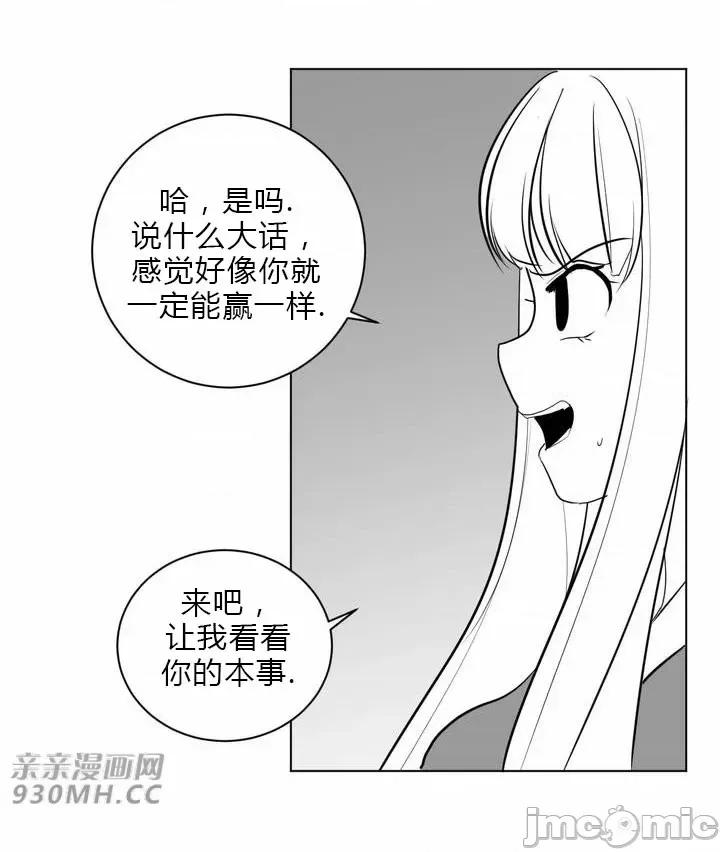 新世界之魔物猎手 新世界之魔物猎手-第26话 第57页