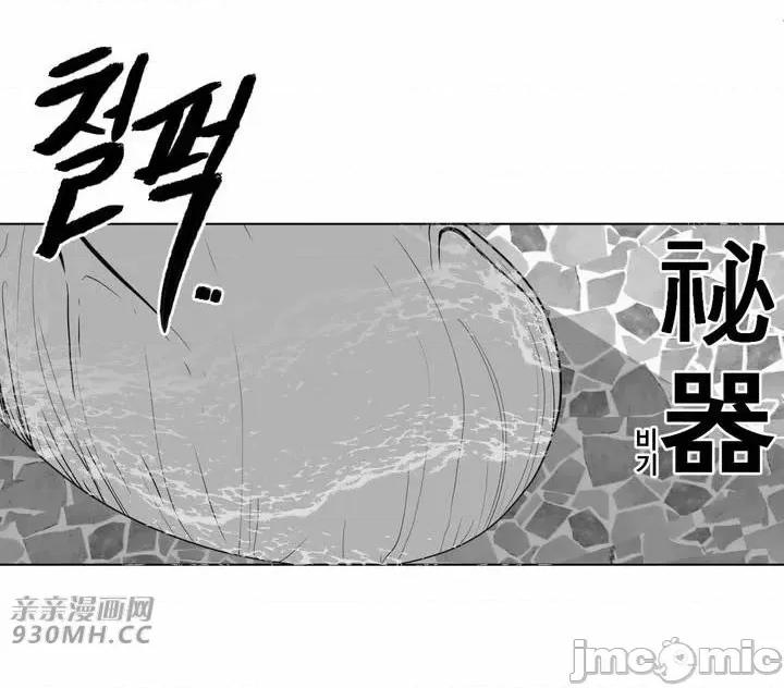 新世界之魔物猎手 新世界之魔物猎手-第26话 第60页