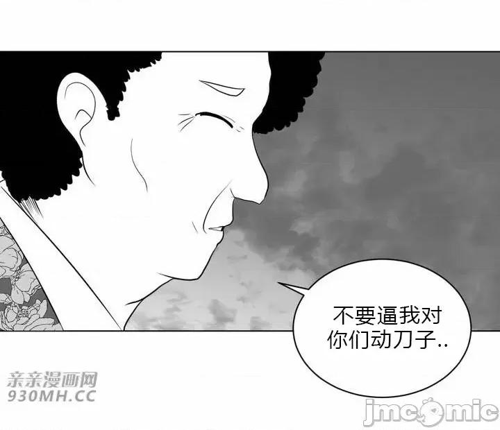 新世界之魔物猎手 新世界之魔物猎手-第26话 第65页