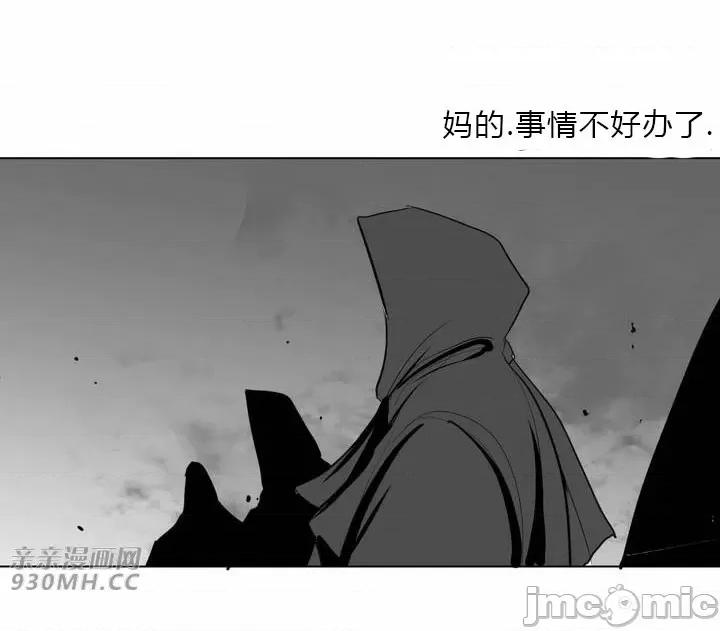 新世界之魔物猎手 新世界之魔物猎手-第26话 第67页
