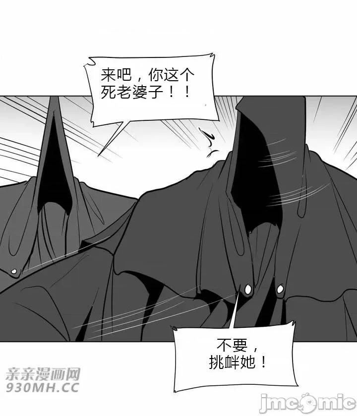 新世界之魔物猎手 新世界之魔物猎手-第26话 第70页