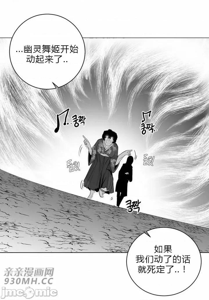 新世界之魔物猎手 新世界之魔物猎手-第26话 第71页