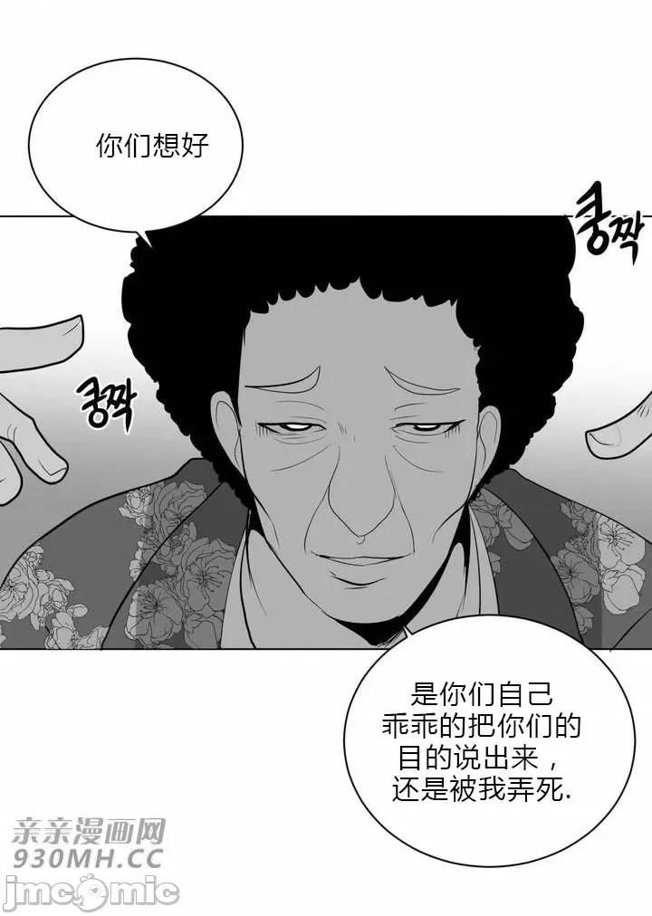新世界之魔物猎手 新世界之魔物猎手-第26话 第72页