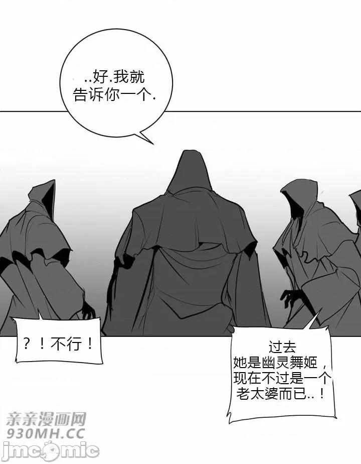 新世界之魔物猎手 新世界之魔物猎手-第26话 第74页