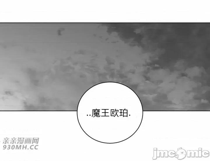 新世界之魔物猎手 新世界之魔物猎手-第26话 第75页
