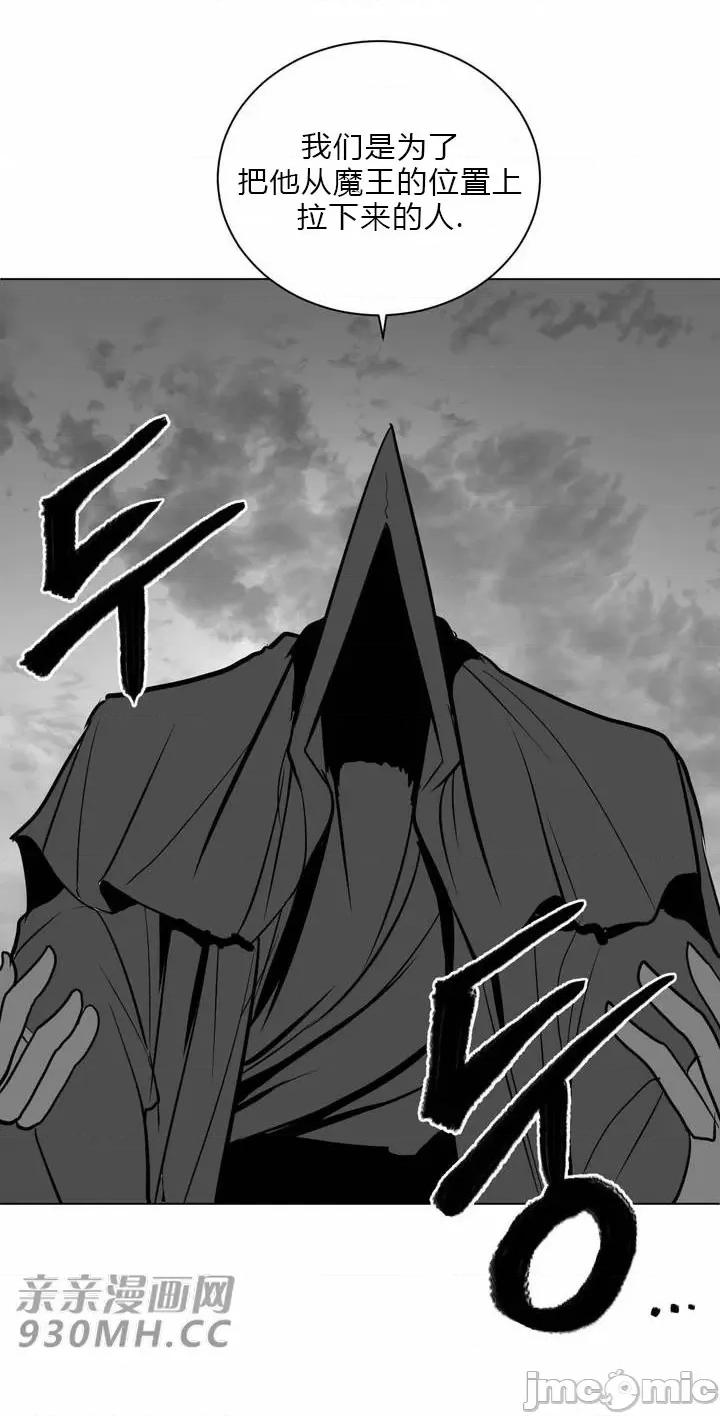 新世界之魔物猎手 新世界之魔物猎手-第26话 第76页
