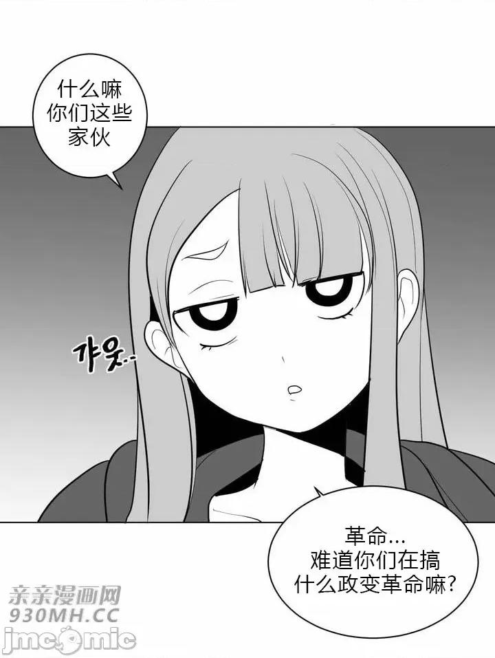 新世界之魔物猎手 新世界之魔物猎手-第26话 第78页
