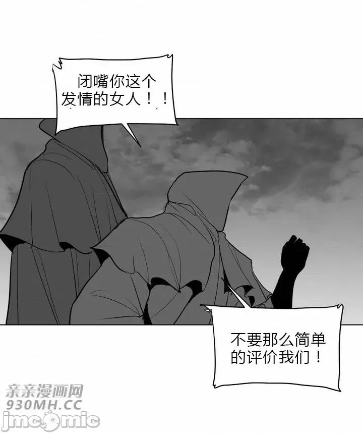新世界之魔物猎手 新世界之魔物猎手-第26话 第79页