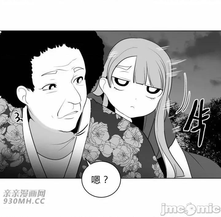 新世界之魔物猎手 新世界之魔物猎手-第26话 第80页