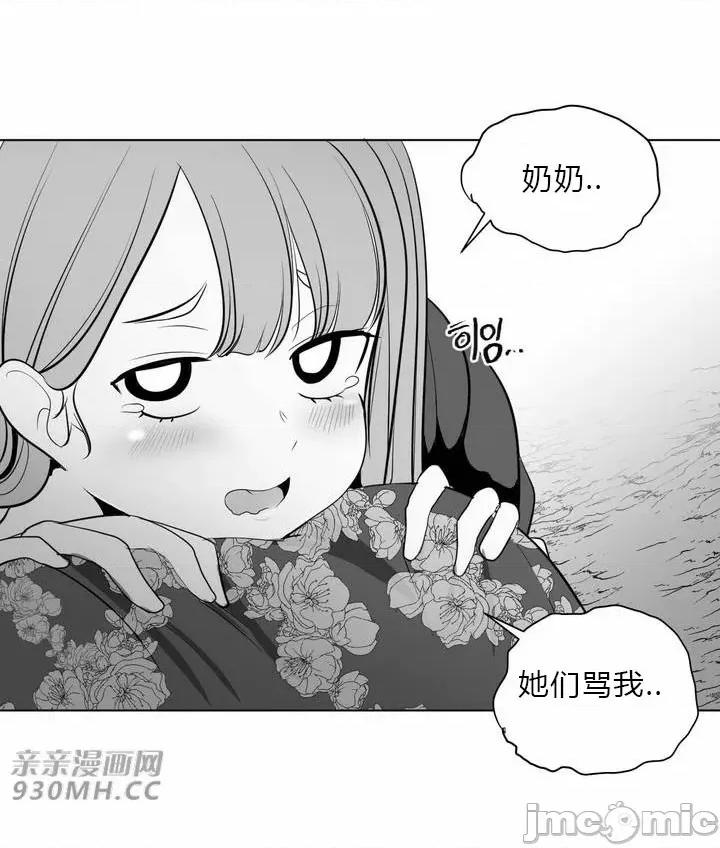 新世界之魔物猎手 新世界之魔物猎手-第26话 第81页